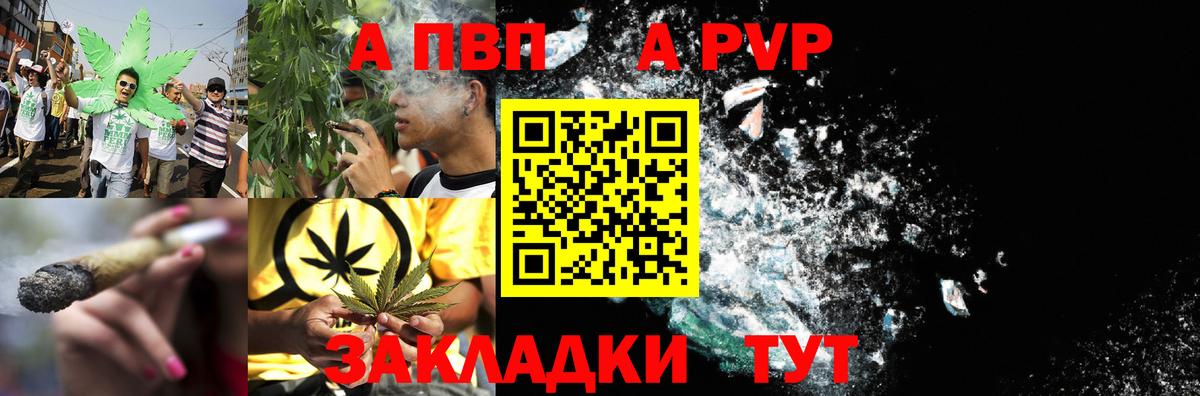 А ПВП Crystall  А ПВП мука  Дивногорск  Вход с VPN  A PVP Crystall 