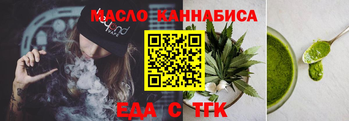 Дивногорск  Печенье с ТГК марихуана  Вход с VPN 