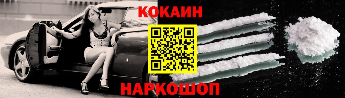 Кокаин VHQ  Кокаин Колумбийский  Дивногорск  КОКАИН  Вход с VPN 