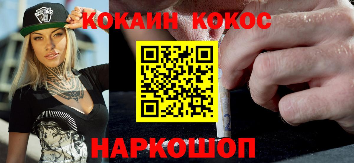 COCAIN Columbia Дивногорск