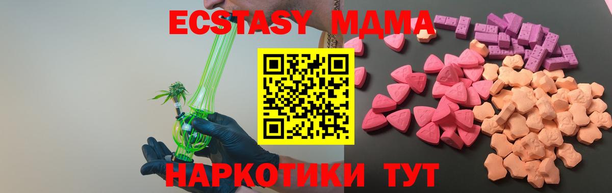 Дивногорск  MEGA сайт  Вход с VPN  Экстази 99%  Экстази таблы 