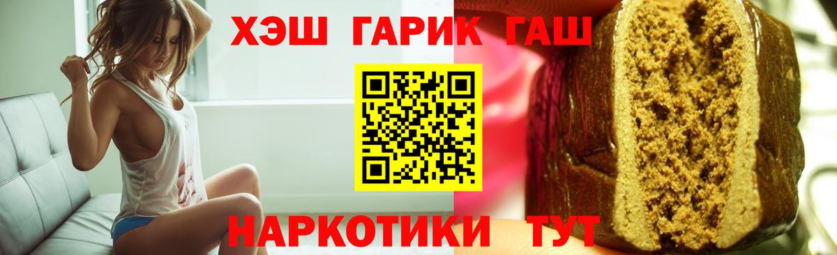 ГАШ Premium  наркота  Гашиш ice o lator  Дивногорск  Вход с VPN 