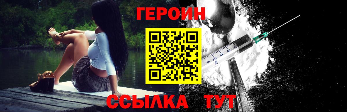 Дивногорск  ГЕРОИН герыч  Вход с VPN 