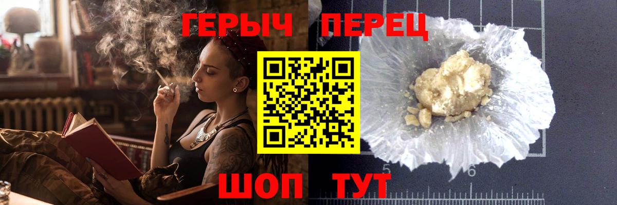 Героин герыч Дивногорск