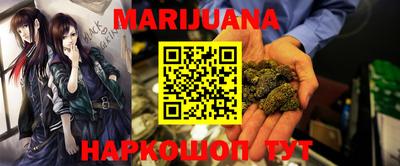 каннабис Анапа