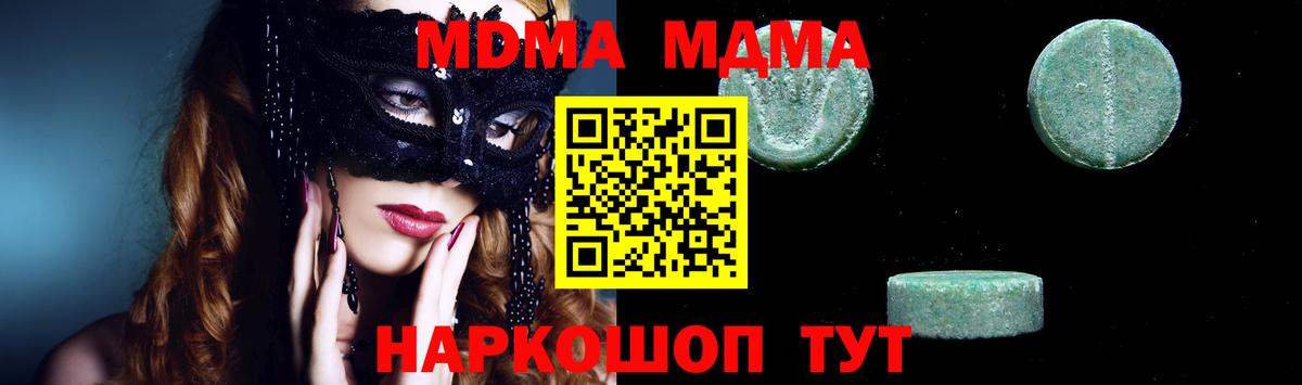 МДМА кристаллы Дивногорск