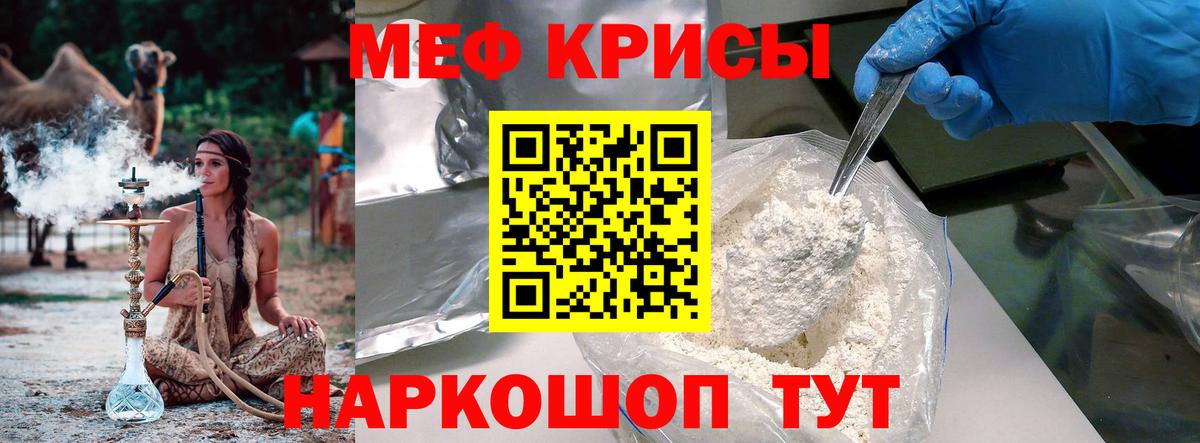 Мефедрон  Дивногорск